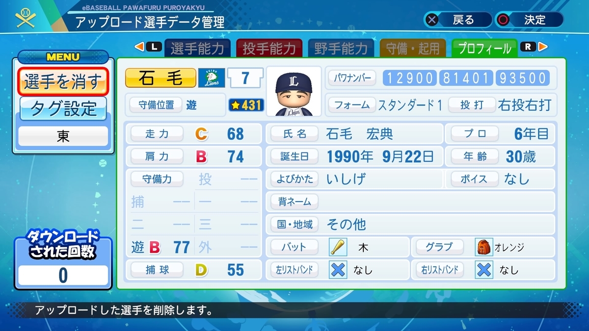 f:id:HigashiHS:20210430131956j:plain