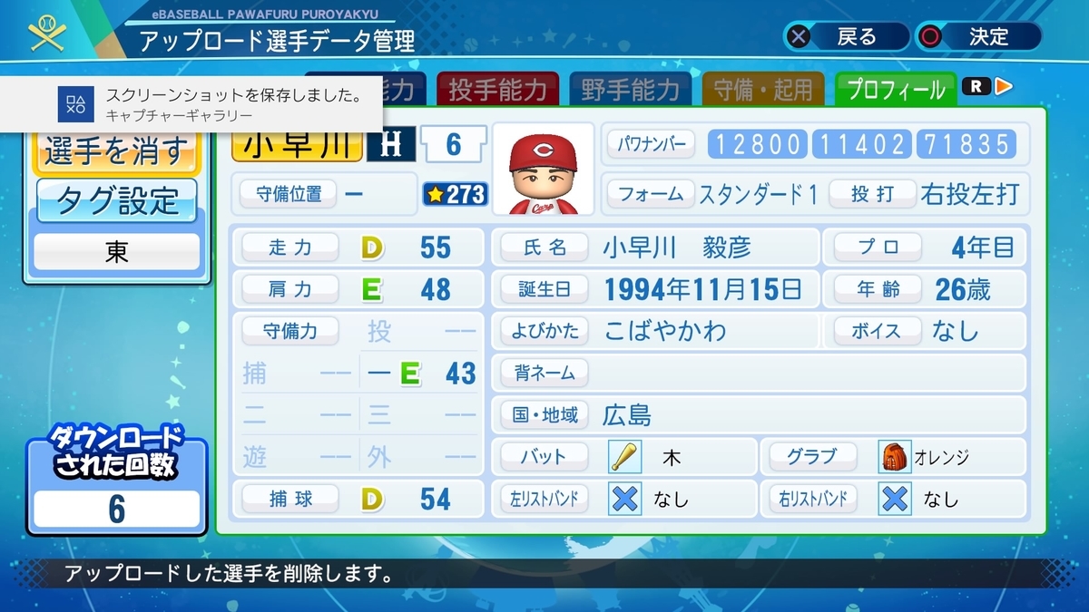 f:id:HigashiHS:20210430132006j:plain