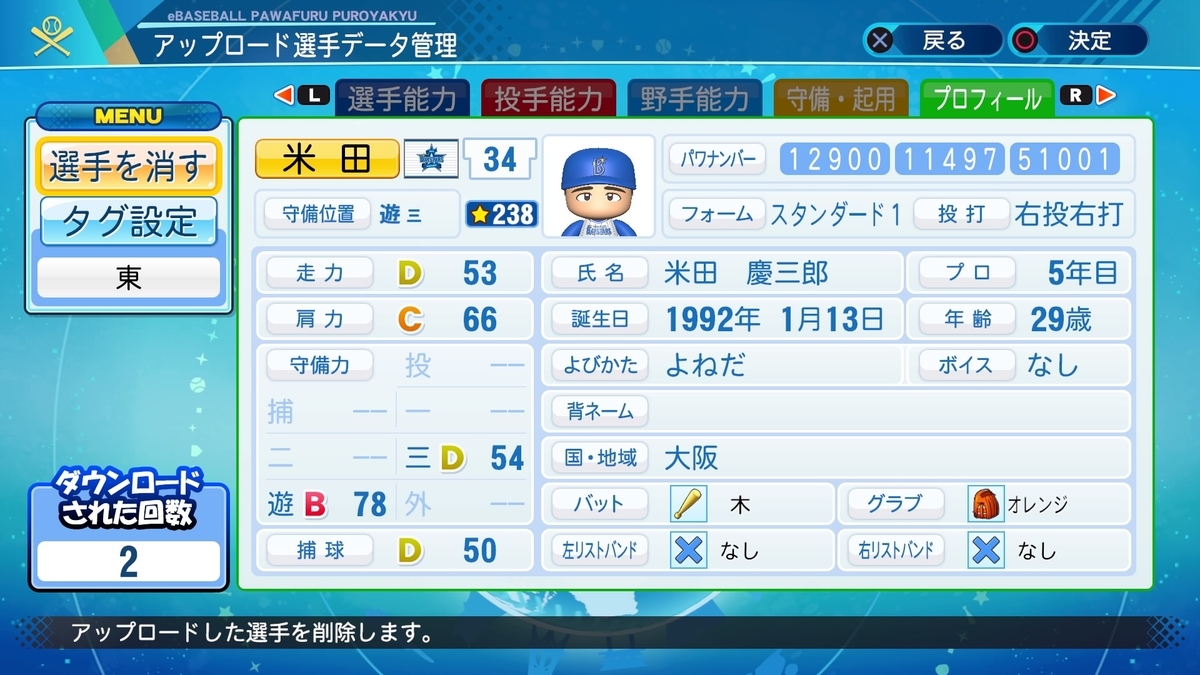 f:id:HigashiHS:20210430132015j:plain
