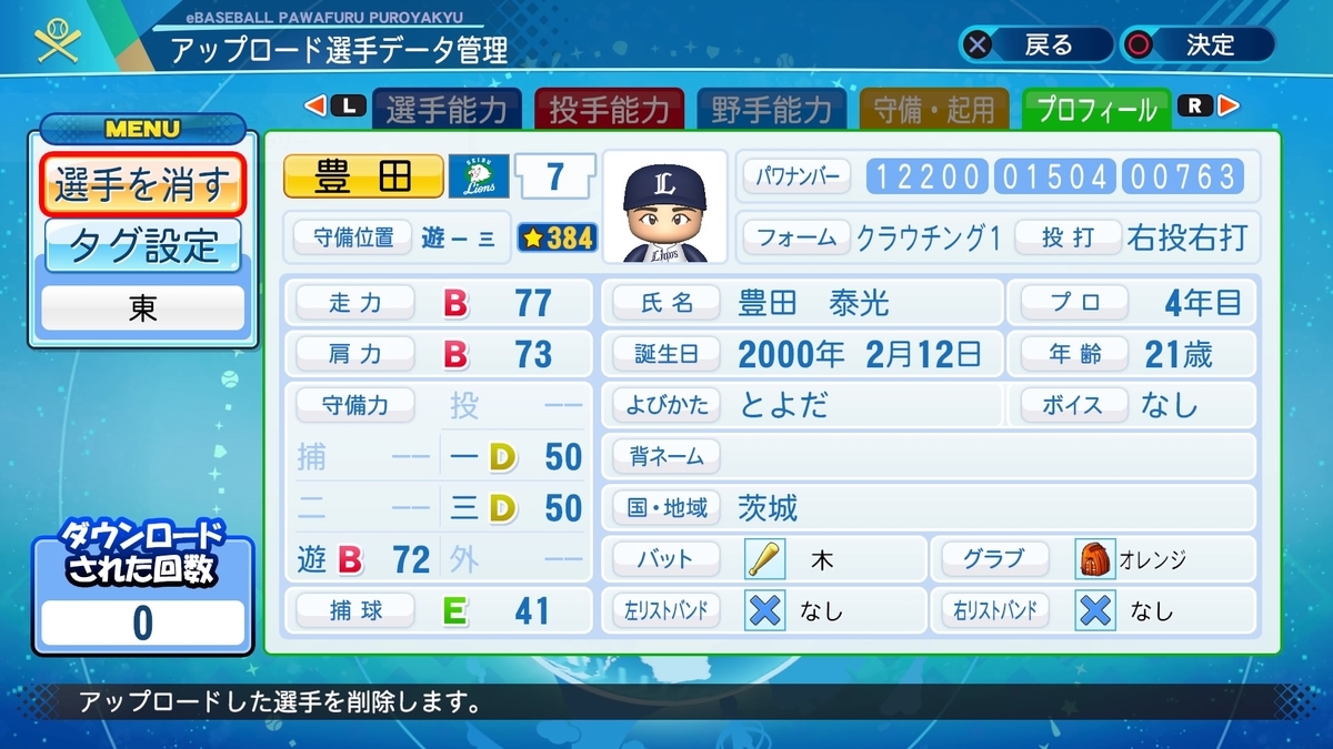 f:id:HigashiHS:20210430132043j:plain