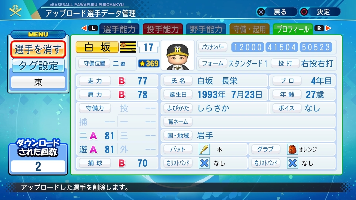 f:id:HigashiHS:20210430132112j:plain