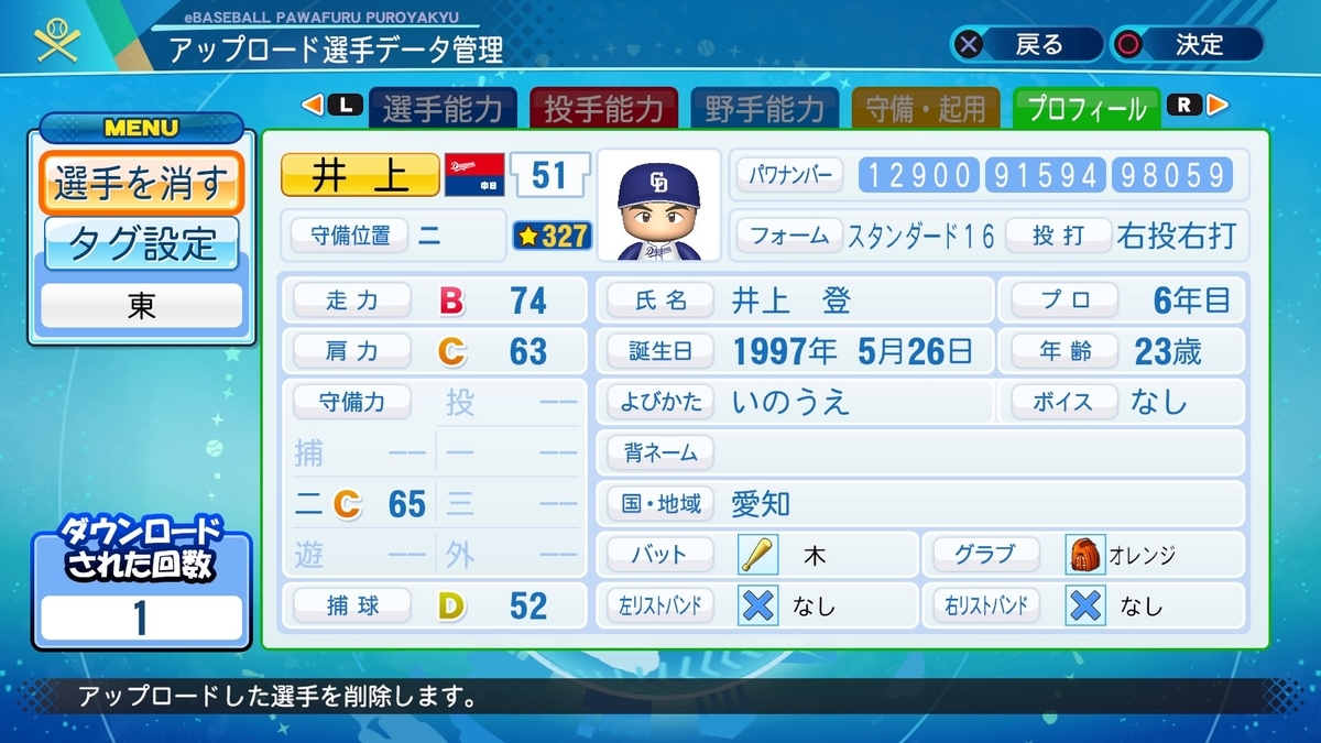 f:id:HigashiHS:20210430132201j:plain