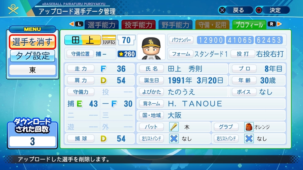 f:id:HigashiHS:20210430234656j:plain