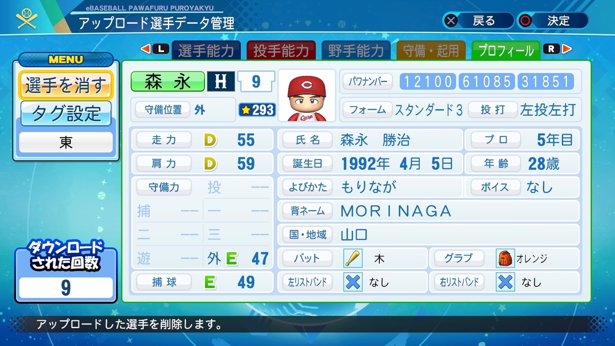 f:id:HigashiHS:20210430234727j:plain