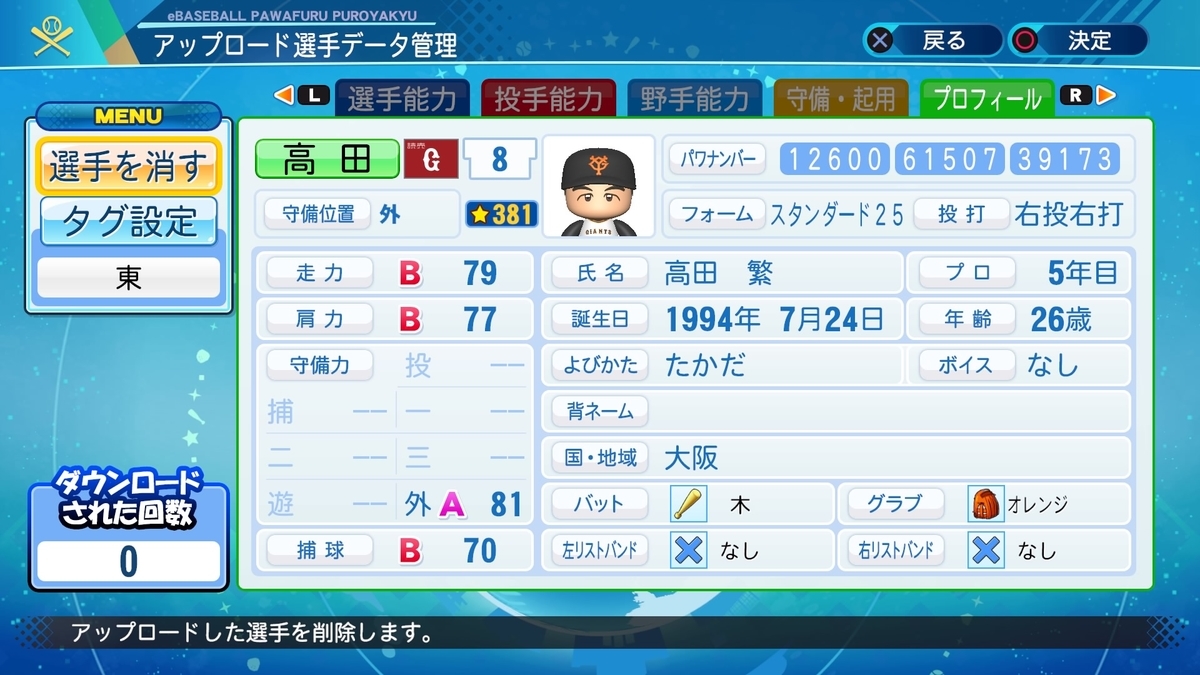 f:id:HigashiHS:20210614232824j:plain