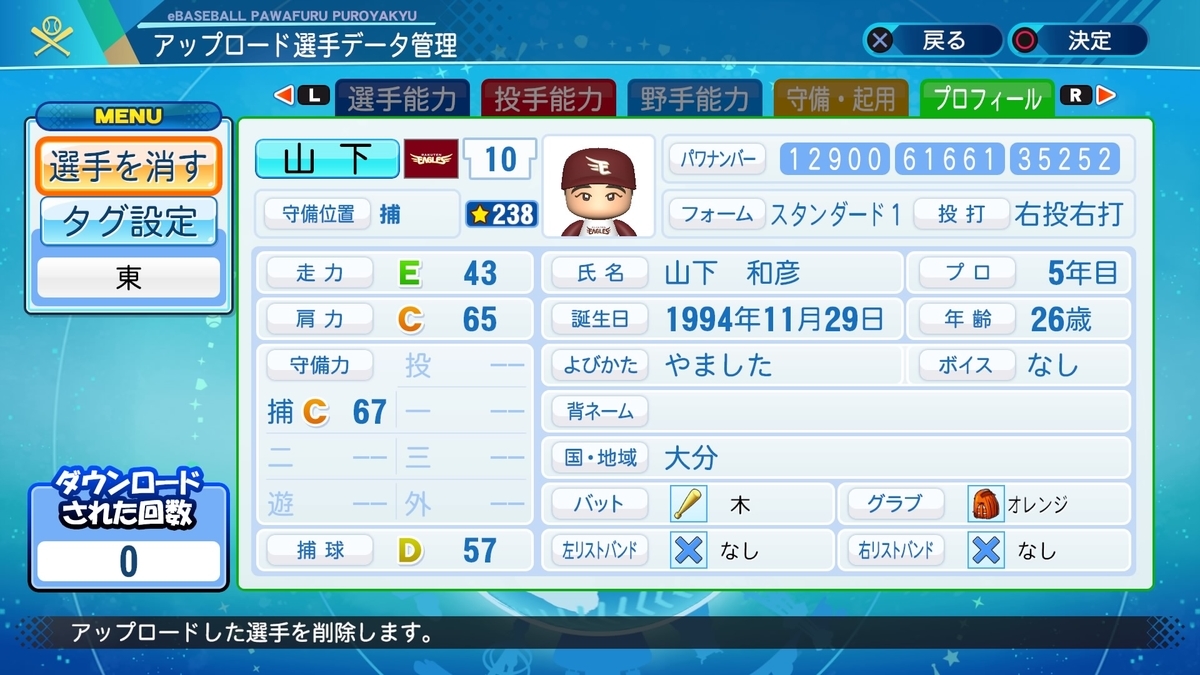f:id:HigashiHS:20210614233153j:plain