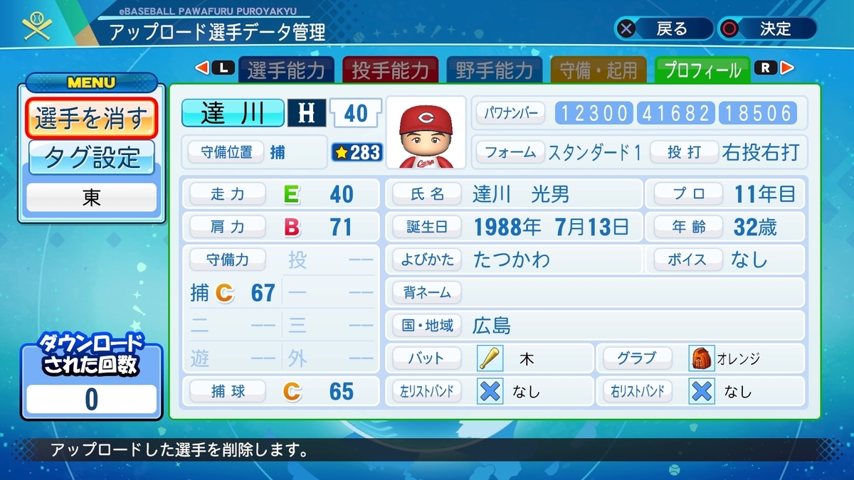 f:id:HigashiHS:20210614233235j:plain