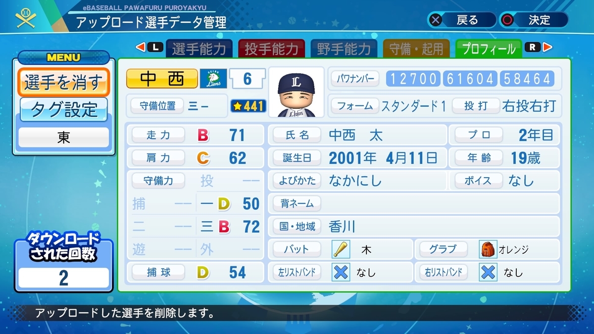 f:id:HigashiHS:20210614233323j:plain