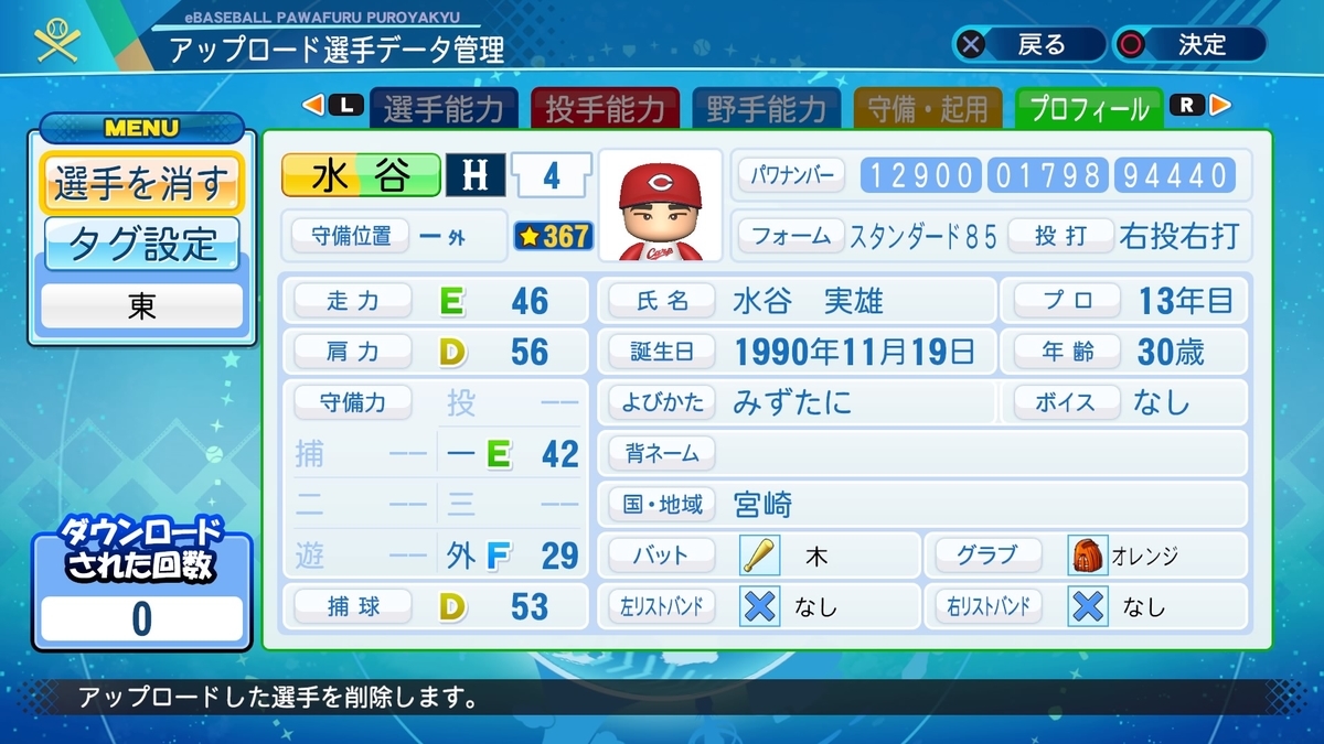 f:id:HigashiHS:20210721221232j:plain