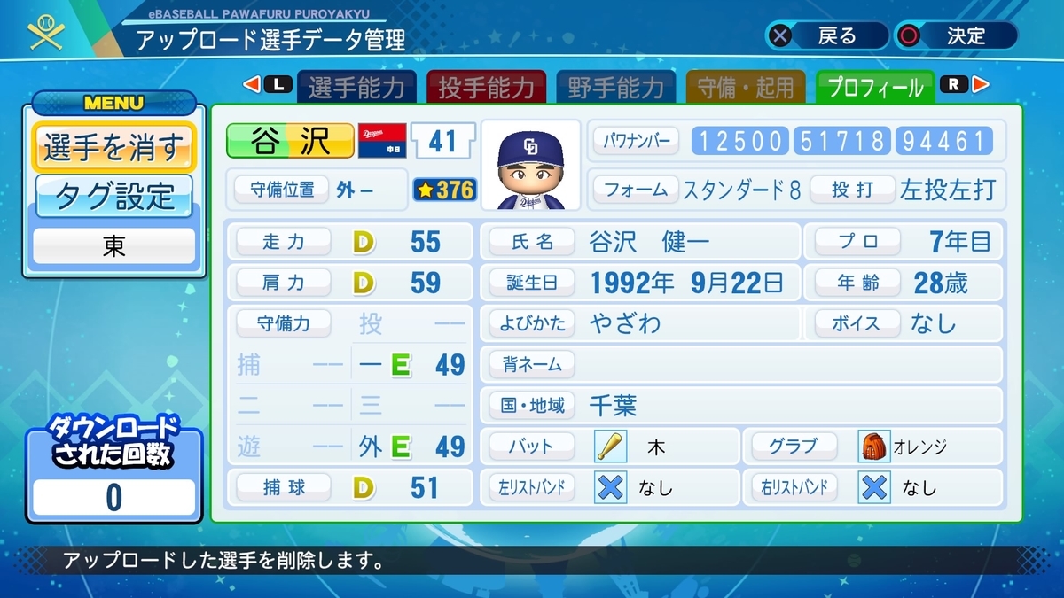 f:id:HigashiHS:20210721221244j:plain