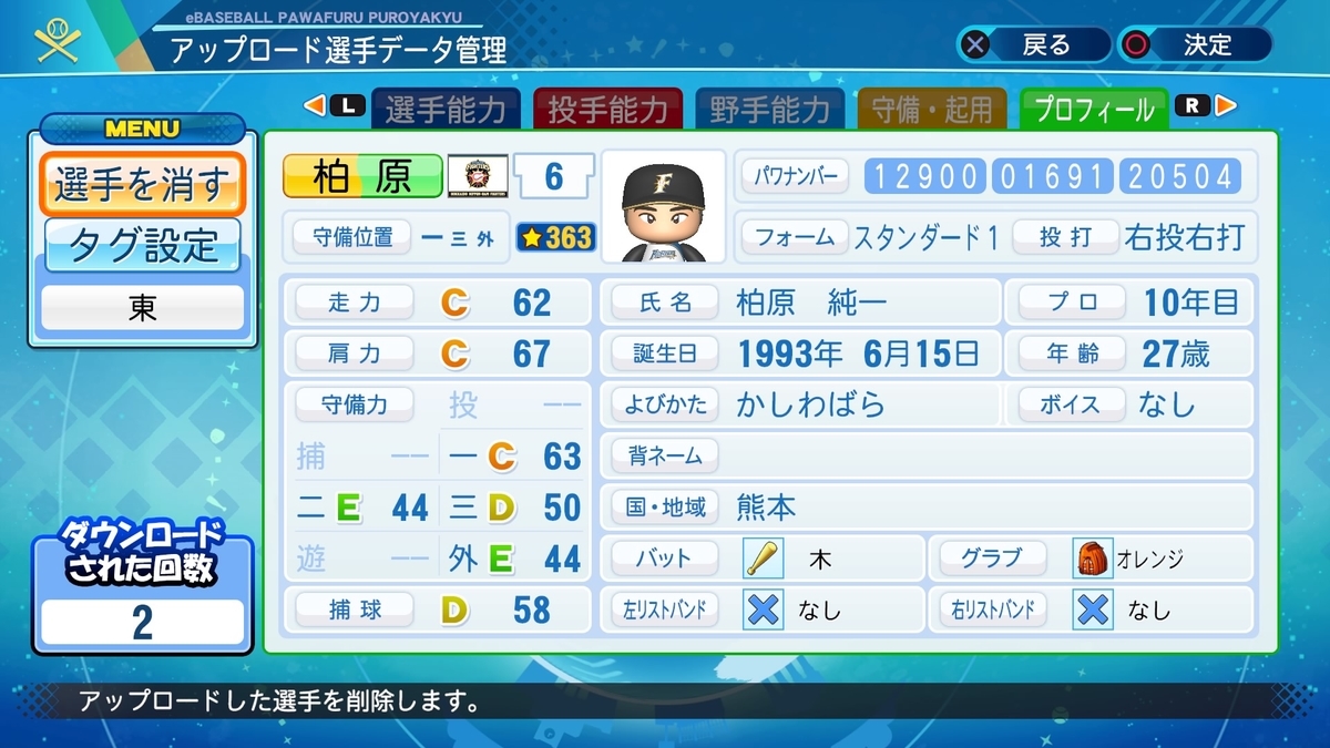 f:id:HigashiHS:20210810233501j:plain