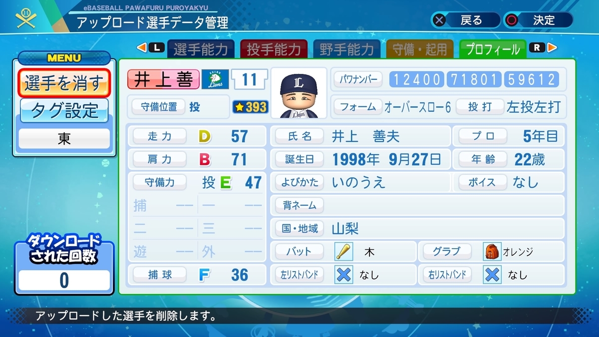 f:id:HigashiHS:20210810233617j:plain