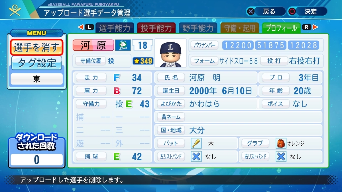 f:id:HigashiHS:20210810233708j:plain