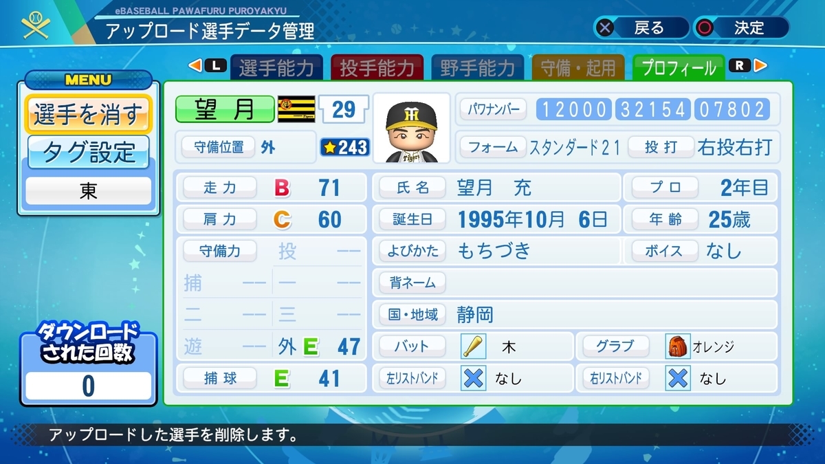 f:id:HigashiHS:20211107234206j:plain