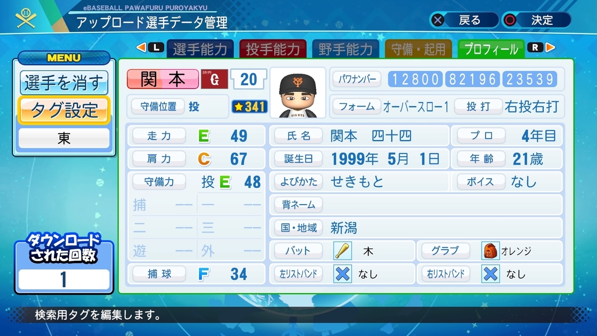 f:id:HigashiHS:20220105223837j:plain