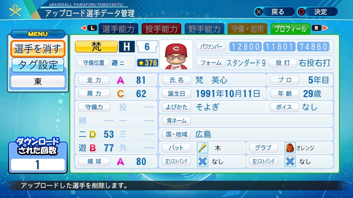 f:id:HigashiHS:20220105223909j:plain