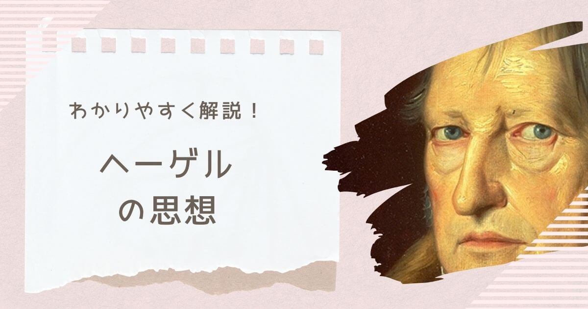 弁証法的唯物論わかりやすく 唯物論 の意味とは 対義語の唯心論・