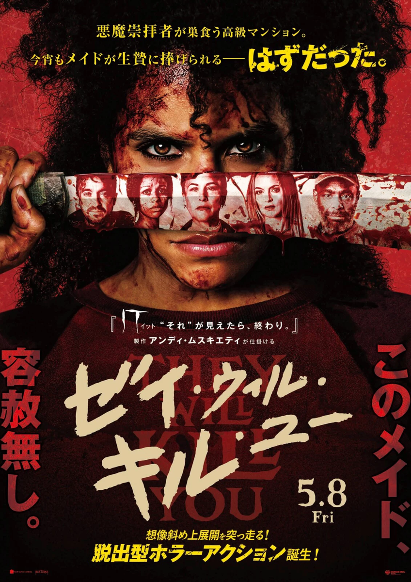 映画チラシ 78年公開 オーメン2 ホラー・ミステリー映画フライヤー 映画チラシ 78年公開 オーメン2 ホラー・ミステリー映画フライヤー