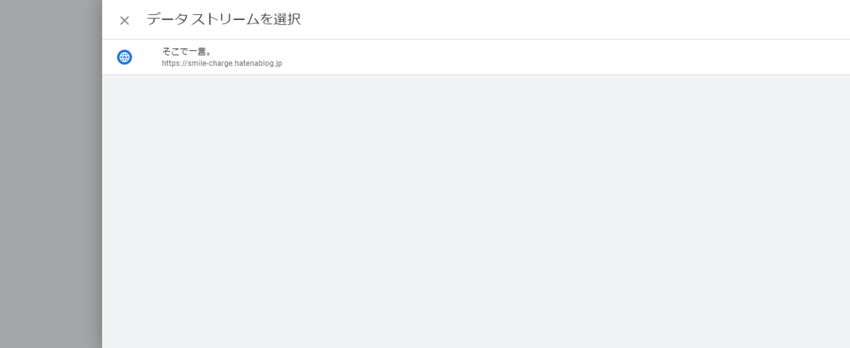 GA4とサーチコンソールの連携⑦