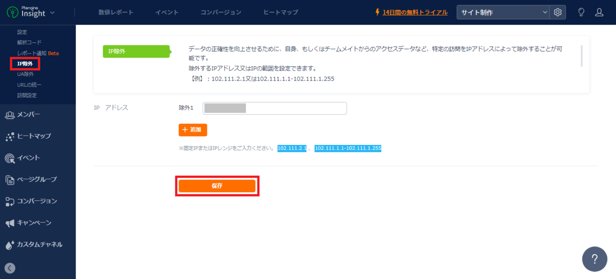 Ptengineの使い方⑨