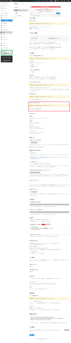 Ptengineの使い方②