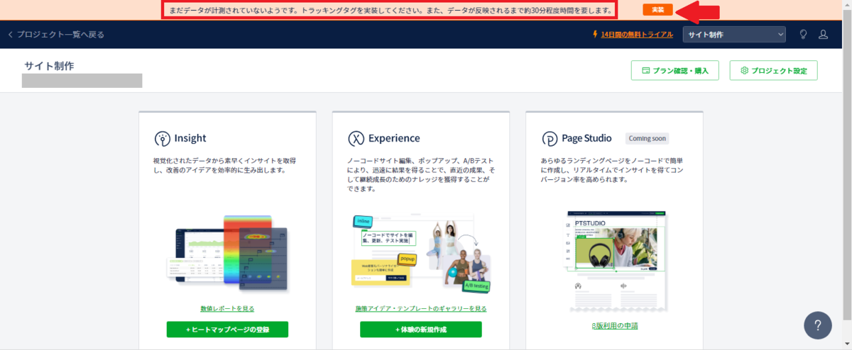 Ptengineの使い方④