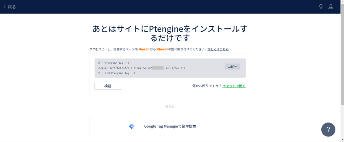Ptengineの使い方⑤