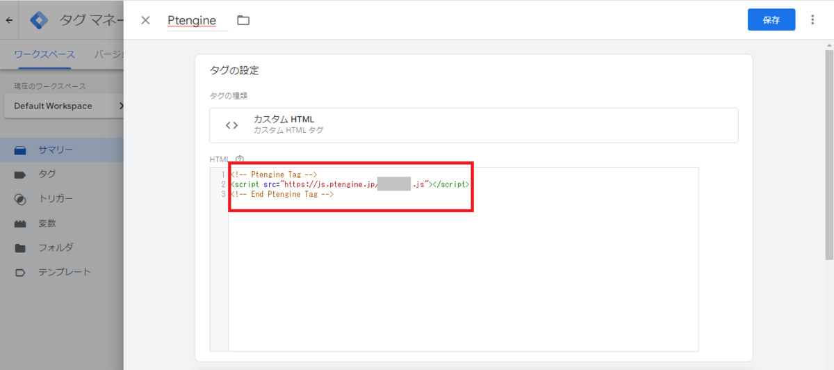 Ptengineの使い方⑨