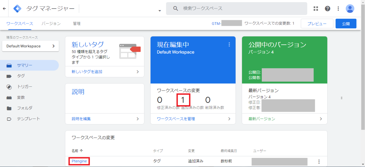 Ptengineの使い方⑪
