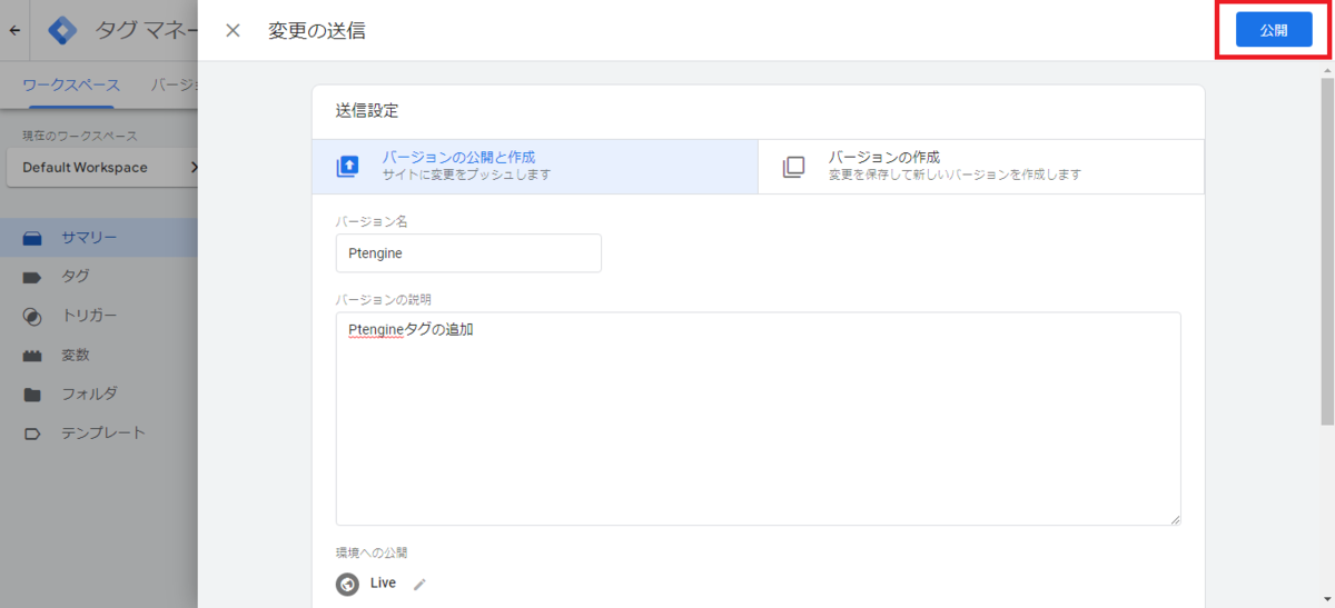 Ptengineの使い方⑫