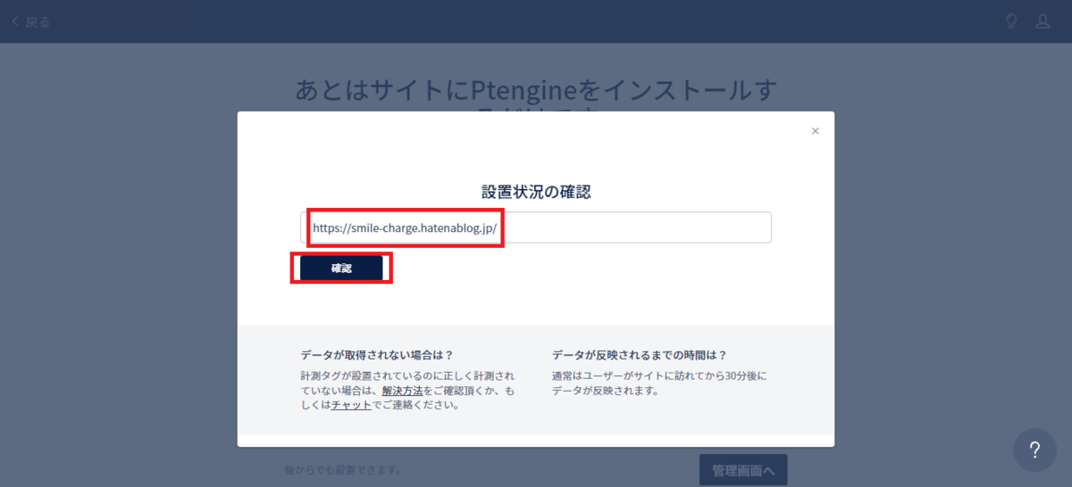 Ptengineの使い方⑮