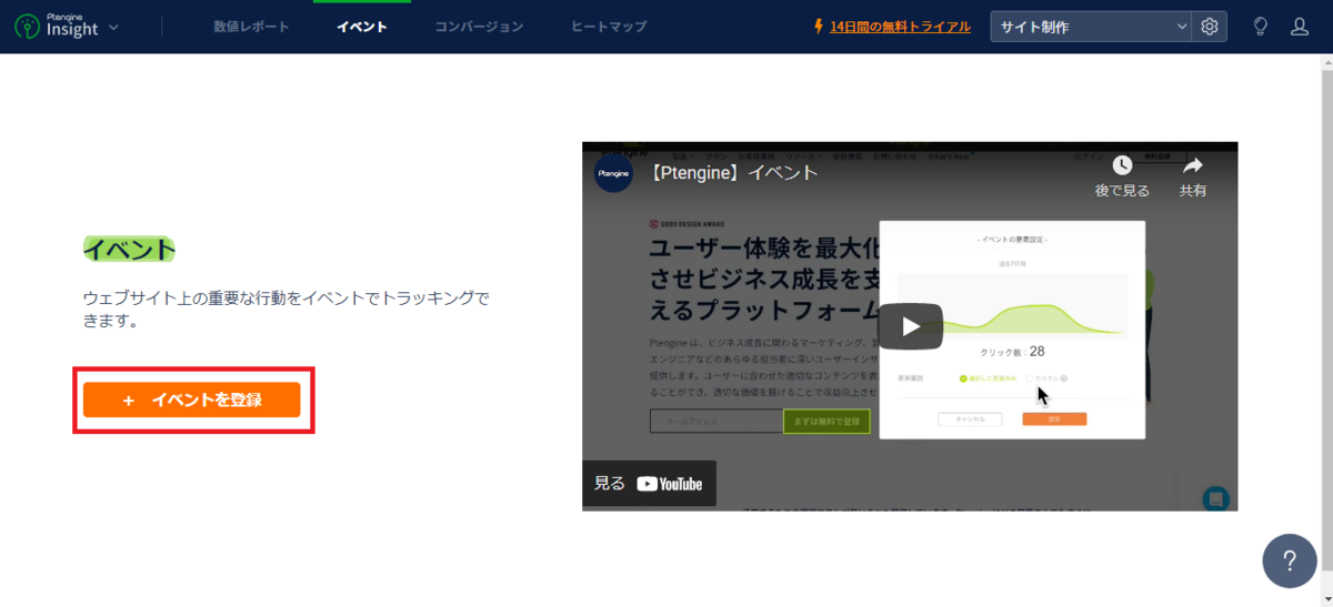 Ptengineの使い方⑱