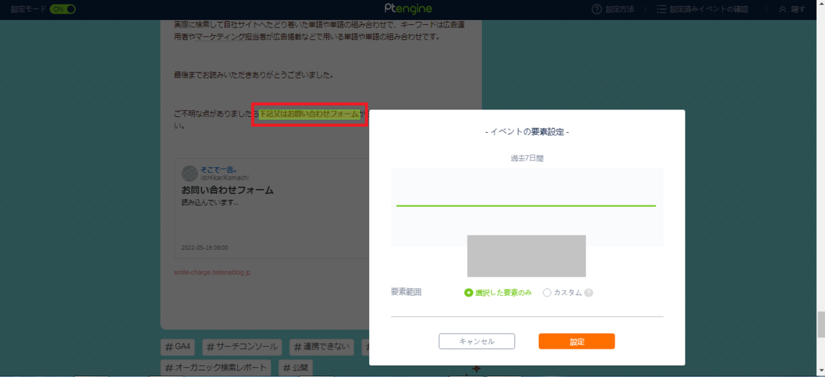 Ptengineの使い方21
