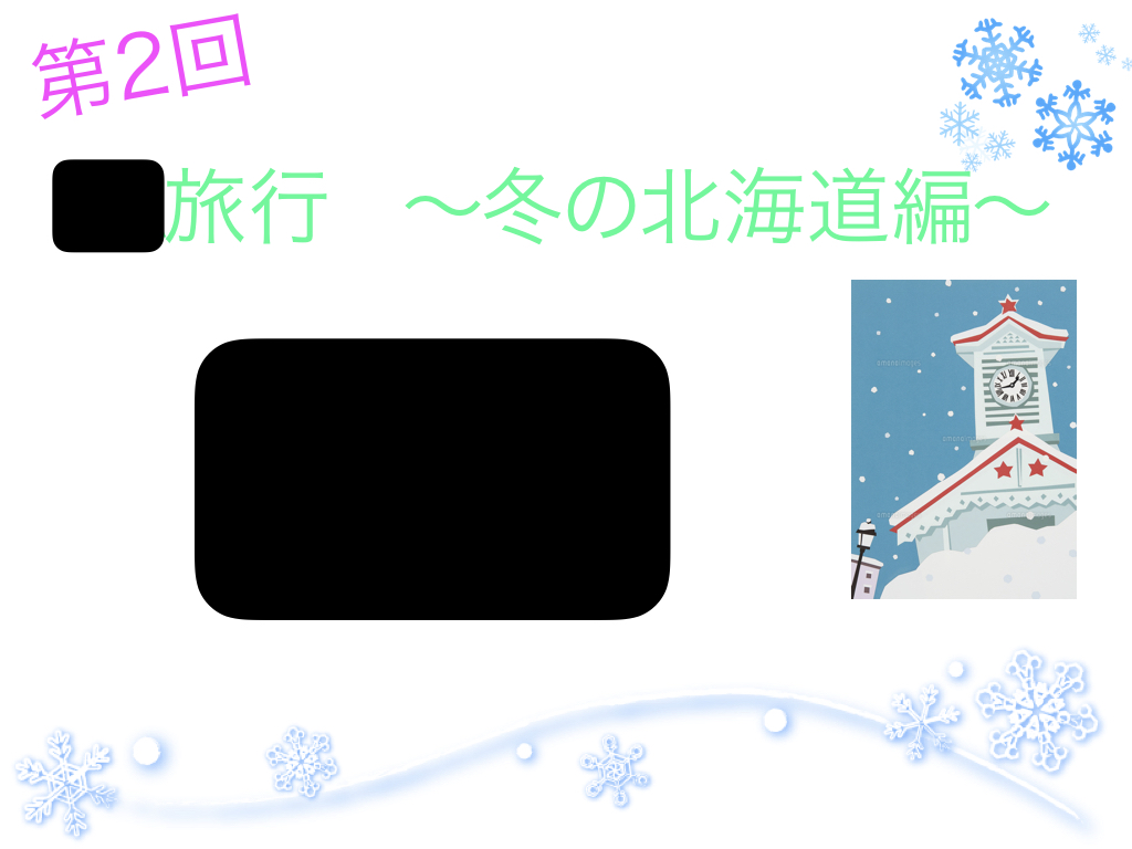 f:id:Hikari_22:20190120151312j:plain f:id:Hikari_22:20190120151312j:plain