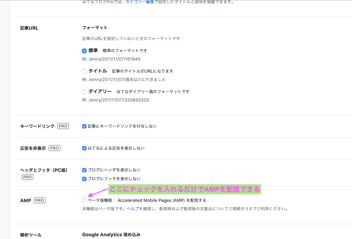 AMP配信