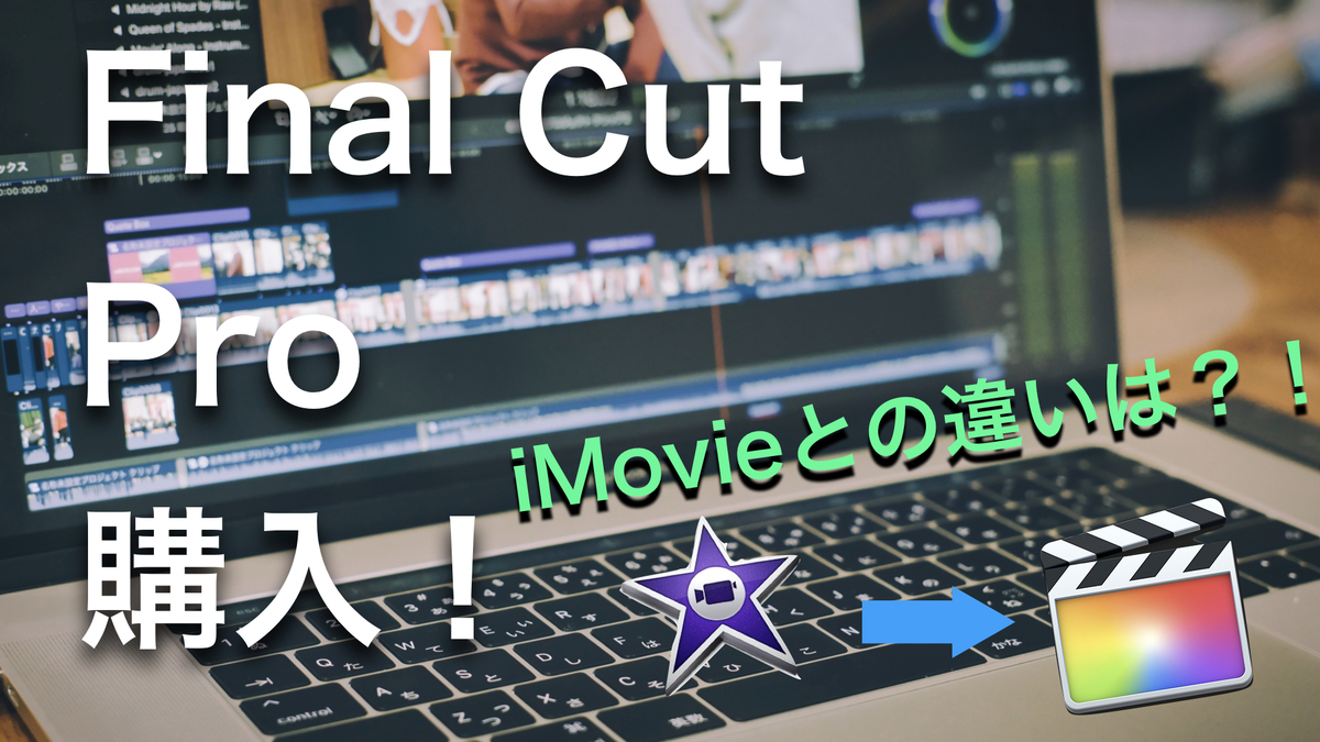 Final Cut Pro