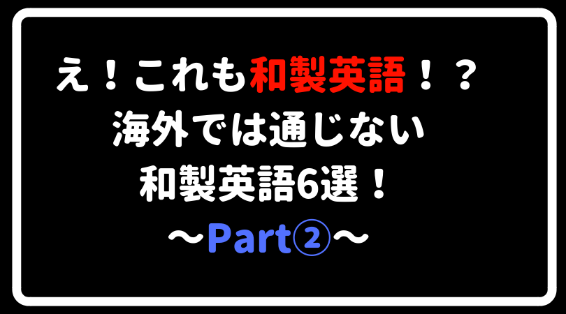 f:id:Hikaru-English:20180919075134p:plain