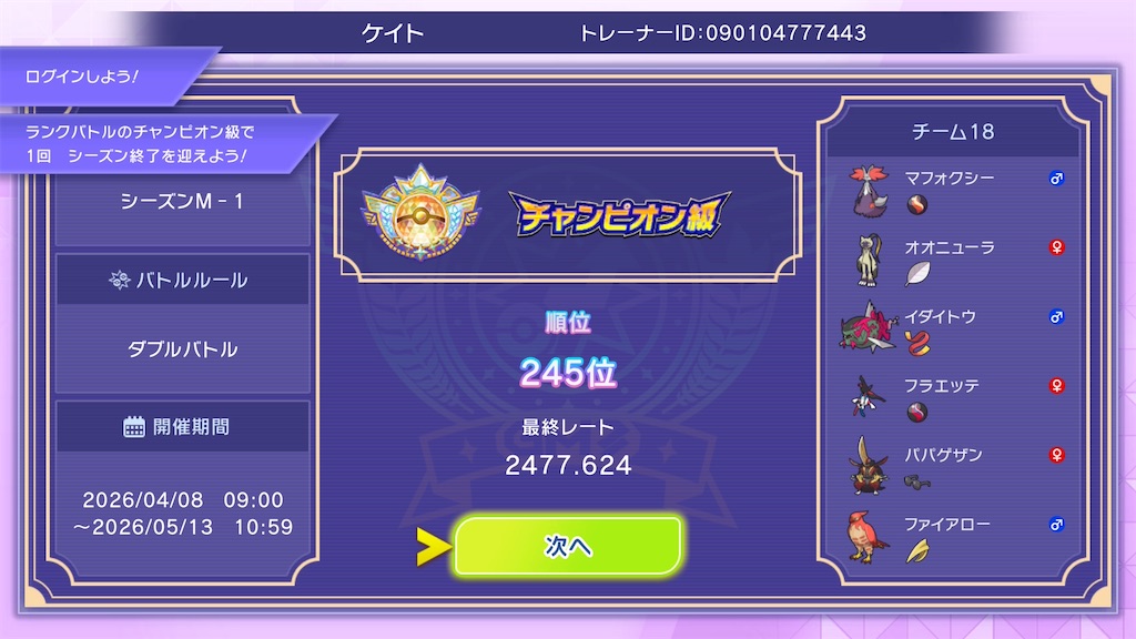 f:id:HikawaKate:20260514190040j:image