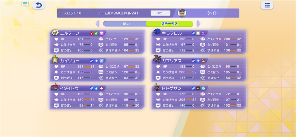 f:id:HikawaKate:20260807093631p:image