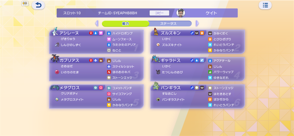 f:id:HikawaKate:20260827201856p:image