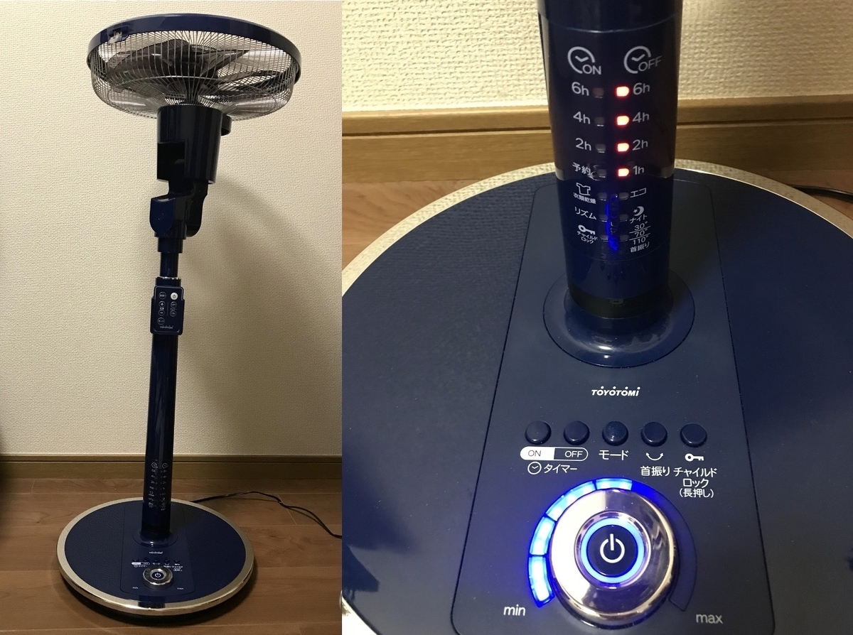 備品#002】トヨトミ30cmリビング扇風機 〜 電力逼迫！それよりも