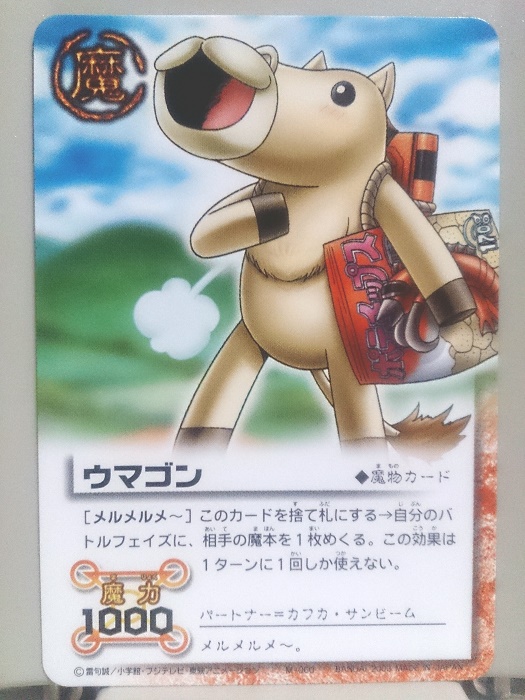 金色のガッシュベル!!】ガッシュカード何枚持ってるか枚数を 金色のガッシュベル!!】ガッシュカード何枚持ってるか枚数を