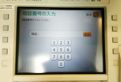 f:id:HikoPatchi:20170105214716j:plain