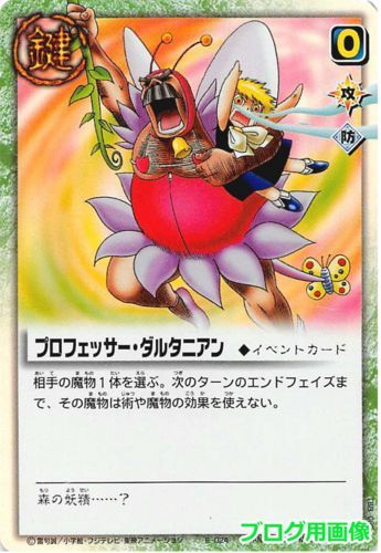ガッシュカード 第2弾の懐かしいカード紹介 ブラゴ ゼオン他 ぽよっとまがじん ガッシュカード 第2弾の懐かしいカード紹介 ブラゴ ゼオン他 ぽよっとまがじん
