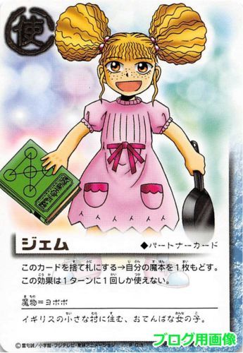 ガッシュカード 第2弾の懐かしいカード紹介 ブラゴ ゼオン他 ぽよっとまがじん ガッシュカード 第2弾の懐かしいカード紹介 ブラゴ ゼオン他 ぽよっとまがじん