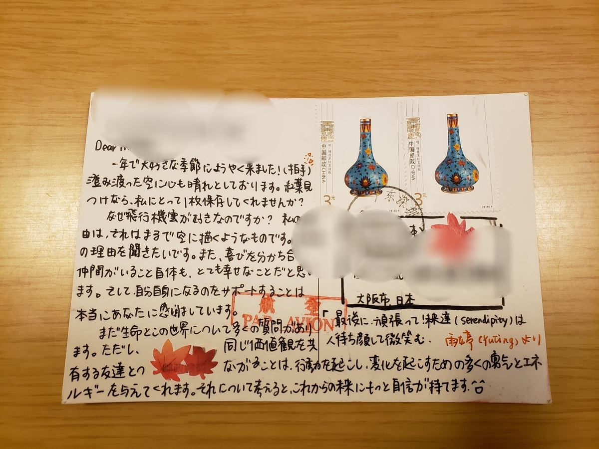 f:id:Hikokigumo:20201013231550j:plain