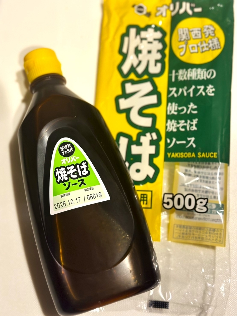 1食170円で完成！業務スーパーで売ってる「オリバー焼きそばソース」の 
