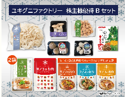 Bセット 株主優待