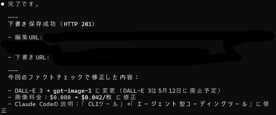 2026年版】ブログはClaudeで書く時代へ｜時短と効率化のリアルな方法