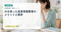 ai-toushi-thumb-10-ai-investment-info-limit